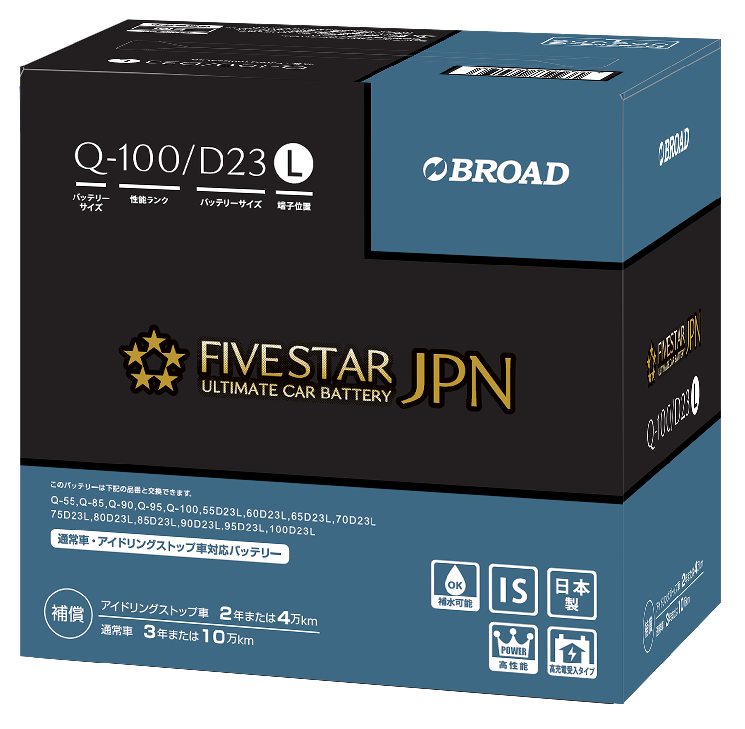 日本製　アイドリングストップ車用バッテリー　FIVESTAR-JPN IS  Q-100/D23L